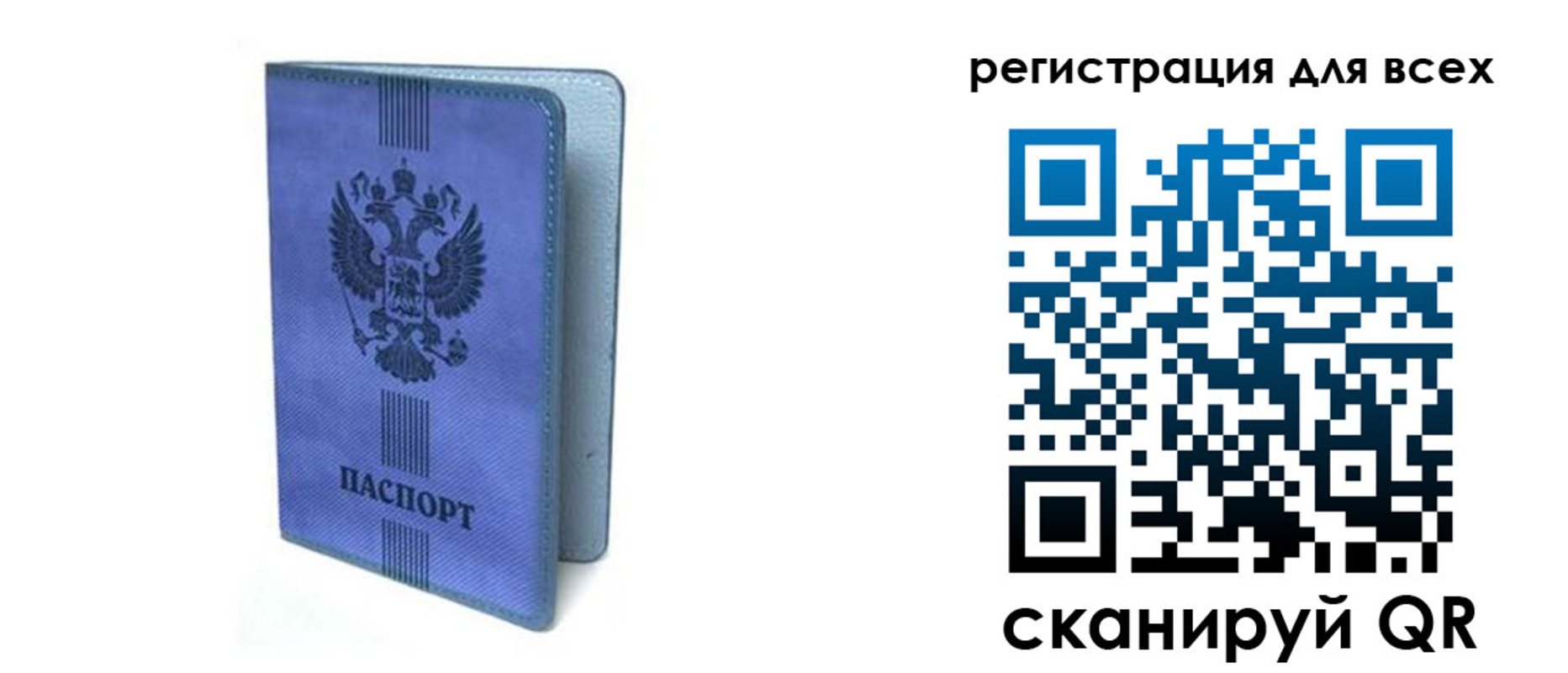 купить прописку в Магаданской области