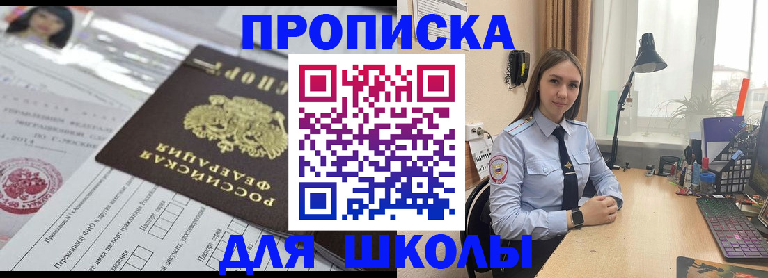 временная регистрация в Магаданской области