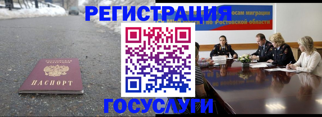 прописка ребенка в Магаданской области