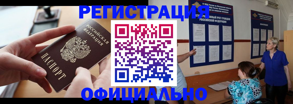 прописка от собственника в Магаданской области