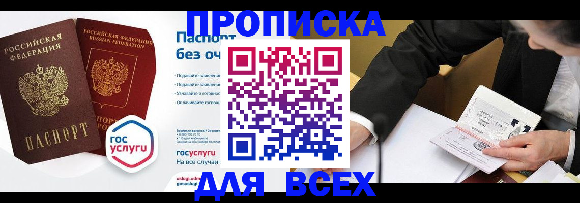 временная регистрация надежно в Магаданской области