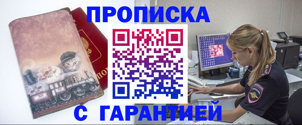 временная регистрация в квартире в Магаданской области