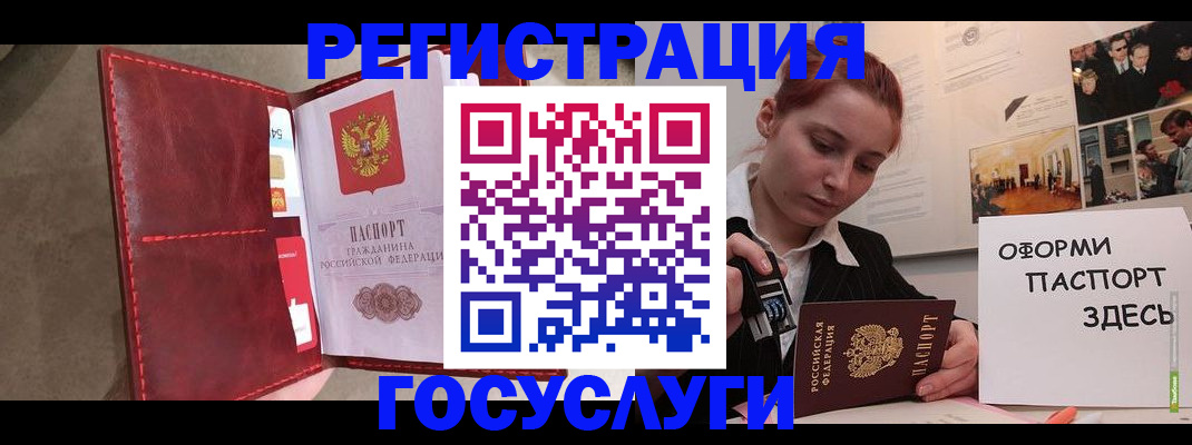 прописка в Магаданской области