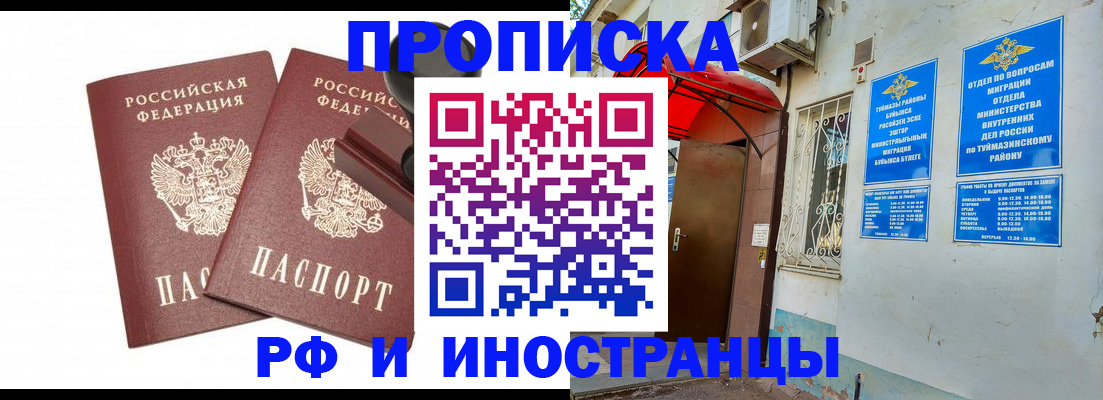 временная регистрация в квартире в Магаданской области