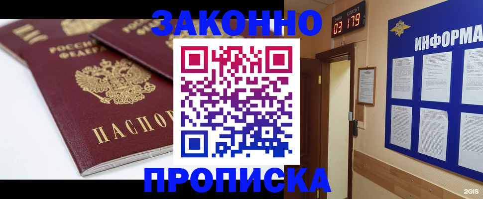 регистрация в Магаданской области