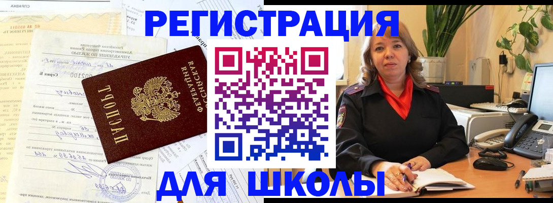 прописка законно в Магаданской области