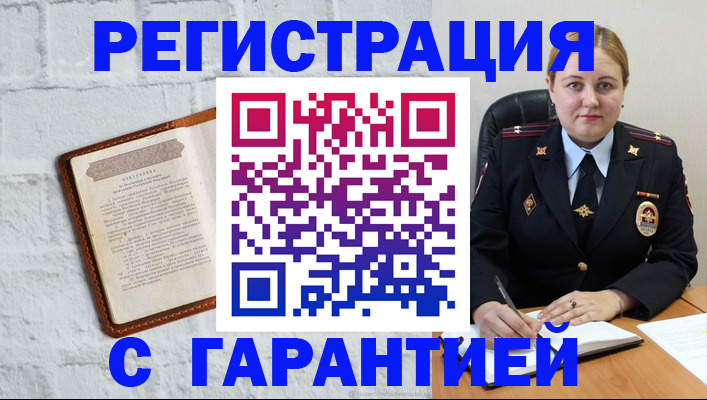 прописка регистрация в Магаданской области