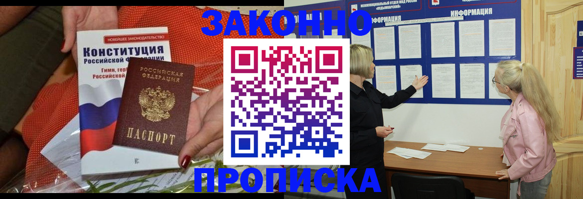 временная регистрация госуслуги в Магаданской области