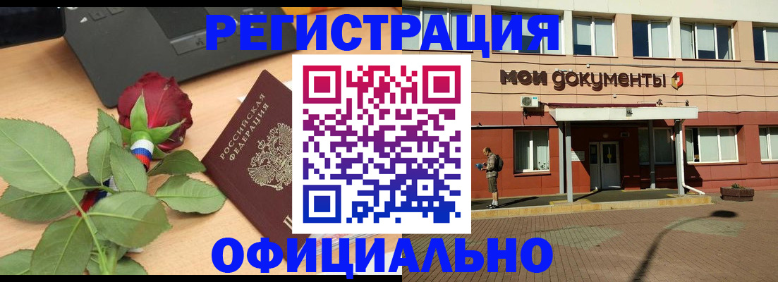 временная регистрация надежно в Магаданской области